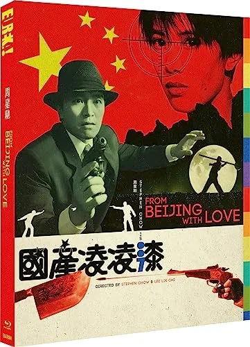 From Beijing With Love [BLU-RAY]